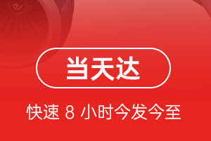 济南航空邮寄航空货运公司【机场