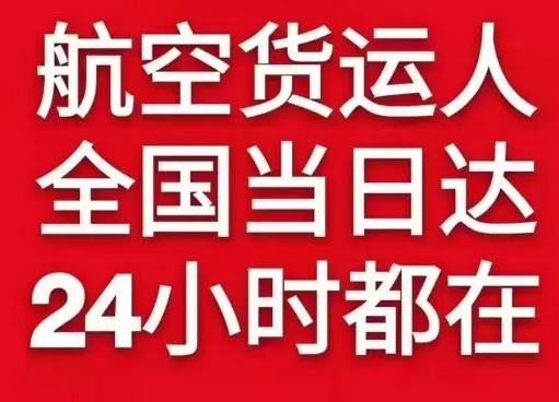济南航空邮寄货物、航空货运:物流行业各岗位招聘